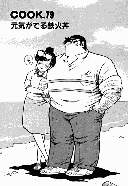 クックパッドが荒岩流レシピを再現 ...
