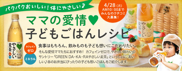 パクパクおいしい!体にやさしい♪ママの愛情♥子どもごはんレシピ