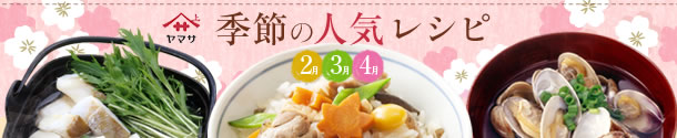 おいしいコツ
