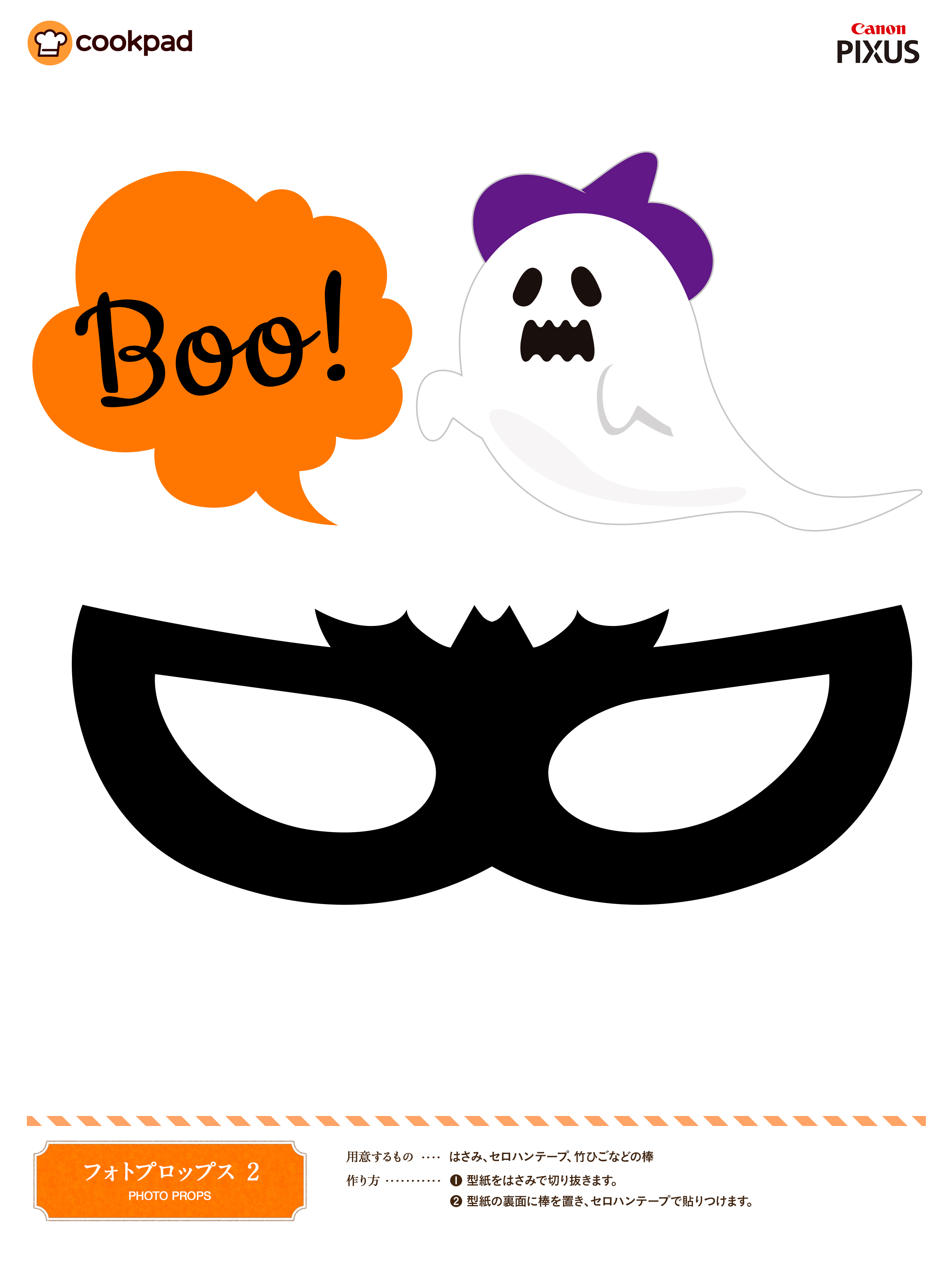 コワかわ♡ハロウィン プリントデコレシピ 【クックパッド】 簡単おいしいみんなのレシピが396万品