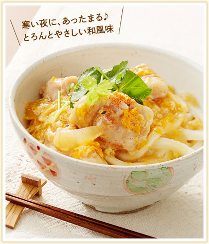 やわらかい鶏肉とふわふわ卵、やさしいおだしが絶品!お腹の中から温まる、冬のあんかけうどん。